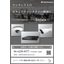Solid Camera IP Camera Series 'Secula' Catalog