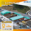 [Construction Example] Tunnel Construction (Rental Tent)