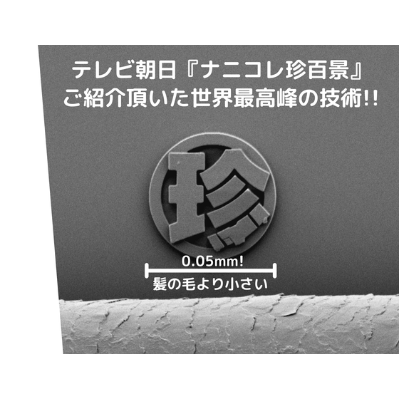 ナノスクライブ.png