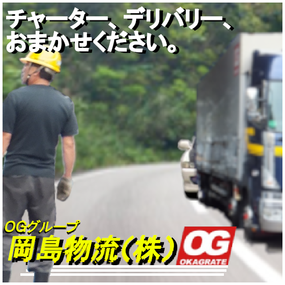truck_man_on20240902.png