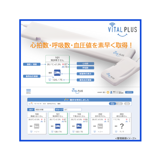 VitalPlus_2.png