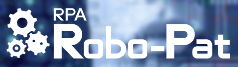 RPA『ロボパットDX』(Robo-Pat)