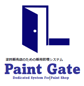 販売管理システム『Paint Gate』