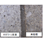 Immersion-type color clear coat agent "Sera 6500 Series"