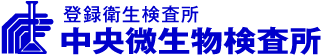 食品衛生検査サービス