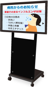 デジタルサイネージ