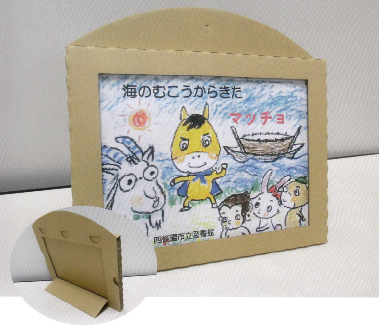 段ボール活用製品「ダンボール紙芝居キット」