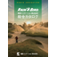 関東イリゲーション株式会社  総合カタログ