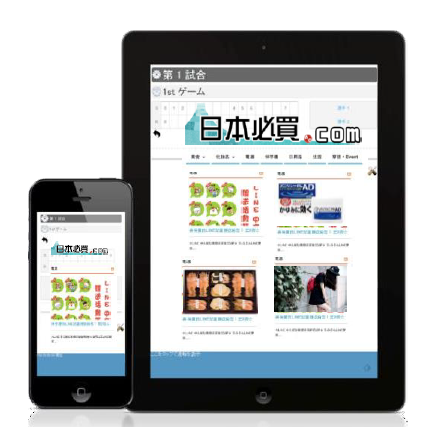 台湾向けメディア『日本必買.com』