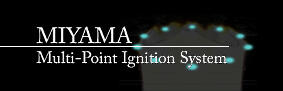 ≪自動車関連環境技術≫　多点点火エンジン