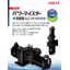 Nachi Power Meister, a large-capacity unit that combines hydraulic and electric power.