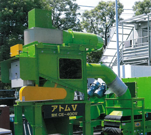 吸引式分別機『アトムV CE-400V』