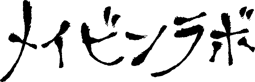 業務用システム　開発サービス