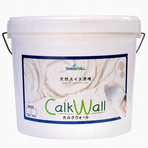 シックハウスを防ぐ100%天然スイス漆喰 【※サンプル無料進呈】