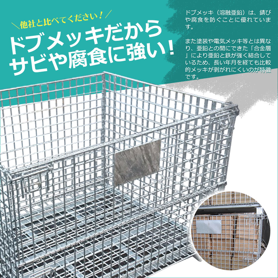 物流資材『メッシュパレット』