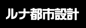 都市開発プロデュースサービス