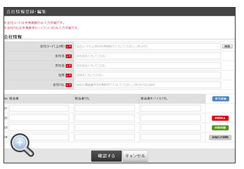 工事・施工管理システム