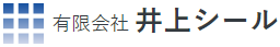 シール・ラベル印刷サービス
