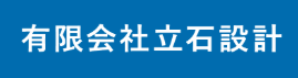 建築設計サービス