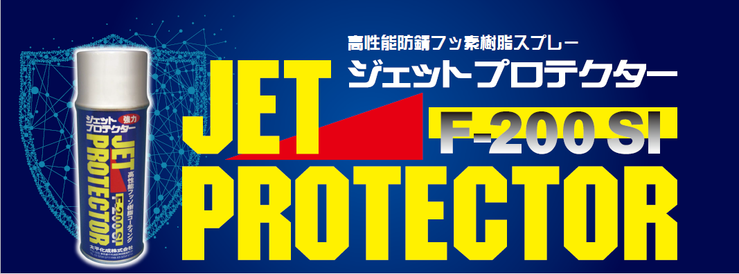 硫黄くん煙対策に！農業向けフッ素樹脂防錆塗料【サンプル進呈中】