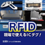 IC Tag & Labeling Machine Comprehensive Catalog