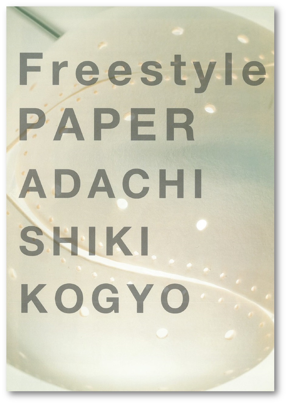 安達紙器工業　製品カタログ