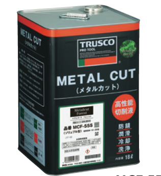 水溶性切削液『メタルカット フォレスト』
