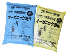 リサイクル発酵たい肥『オーガニック満作』