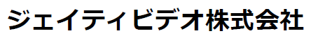 映像制作サービス
