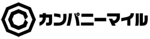 福利厚生サービス『カンパニーマイル』