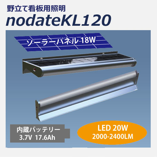 製品情報 | LEDソーラー看板照明 | トーグ安全工業株式会社