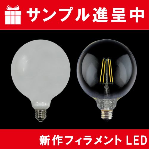 デザイナーズランプ電球型 LEDボール型電球E26 | AXCIS ONLINE