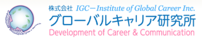企業研修・社員研修『メンタルヘルス支援と対策』