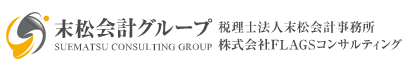 クラウド経理代行サービス『クラウドフォーカス』