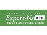 建材卸用システム　Expert-Ns建材卸