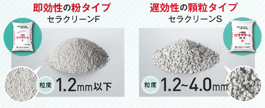 【養殖】セラクリーン