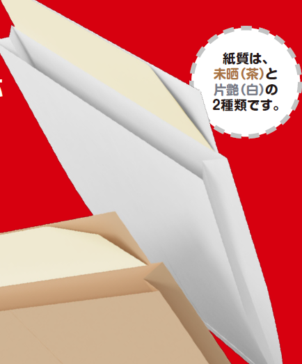 ポストイン定形外封筒