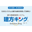 【全国100現場超の実績あり】建方精度管理システム「建方キング」