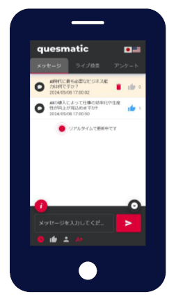 リアルタイムコミットツール『quesmatic』