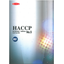 スギコ産業　厨房用品 HACCP 総合カタログ