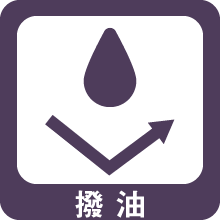 フッ素溶剤タイプ【繊維用】撥水・撥油　フッ素コーティング剤