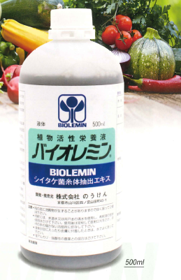植物活性栄養液『バイオレミン』