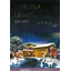 Corona Light 2012-2013 General Catalog [Digest Edition]