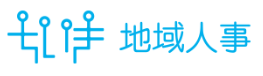 人材戦略サービス