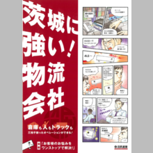 沼尻産業株式会社　事例集