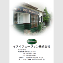 イヌイフュージョン株式会社  取扱製品カタログ