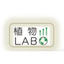 【垂直タワー型栽培システム】植物工場の将来性