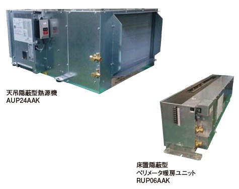 空気熱源ヒートポンプユニット『AUP24AA/RUP06AA』 | 日本ピーマック