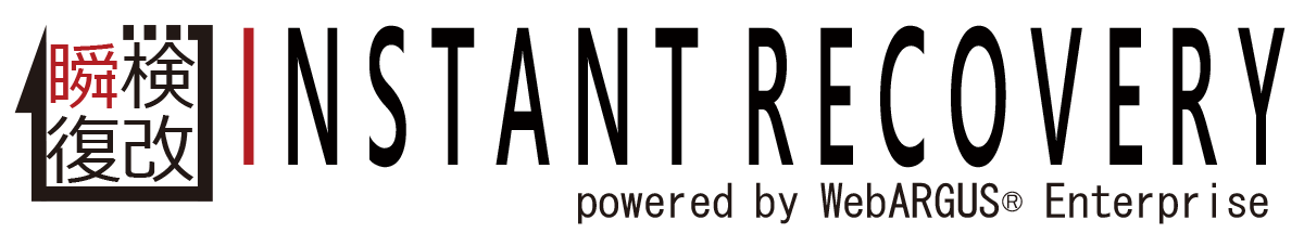 瞬間検知・復旧サービス『Instant Recovery』