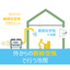 Floor-mounted integrated type / Air-cooled "Heatstroke & Virus Countermeasures"